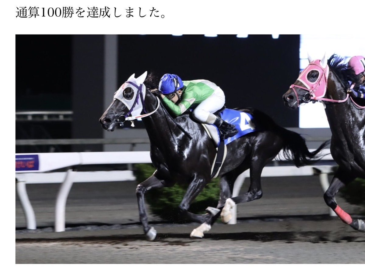 besbeswitch's tweet photo. 報道写真見比べると初勝利→50勝→100勝と時を追うごとにどんどん姿勢が低くなってて面白い
これだけ低いのも中央含めてもあんまおらん気がするけど前見えてるんかな https://t.co/IiKQWkFzvV