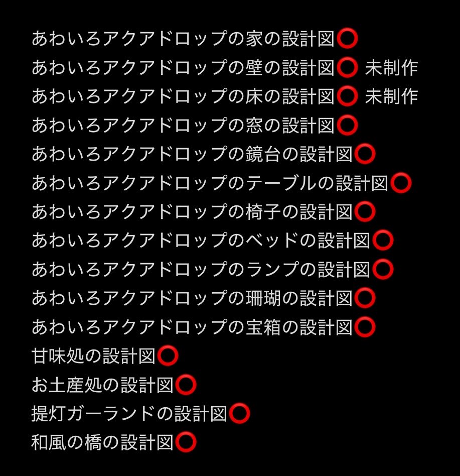 magical_3939's tweet photo. あわいろアクアドロップシリーズ他新規家具あります
どなたでもスケッチご自由にどうぞ

26091262956478469

#マイセカイ https://t.co/mBX3YEGuTk