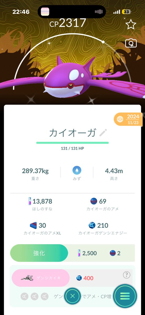 tetsuya508l's tweet photo. @chok_poke FF外から失礼します🙇‍♂️
こちらのカイオーガでウルホ背景ネクロズマと交換は厳しいでしょうか？ https://t.co/NQAtWKu3wq