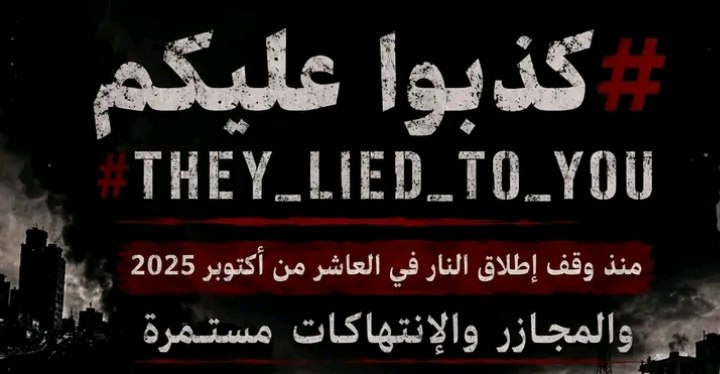 walyalsayed9's tweet photo. ظن العالم أن غـ.زة غابت عن المشهد لأن طائرات القتً.ل باتت تعمل بصمت وتكتم. الحقيقة يكتبها أهالي القطاع يومياً بدما/ئهم، وبجو*عهم، وبثباتهم ضد أبشع عملية إبا-دة جماعية وتهجير قسري مستمر. ارفعوا صوتكم.. لا تتركوهم يستفردوا بغزة.
#كذبوا_عليكم
#غزة 
#غزة_الصمود https://t.co/M4xy4OaKpL