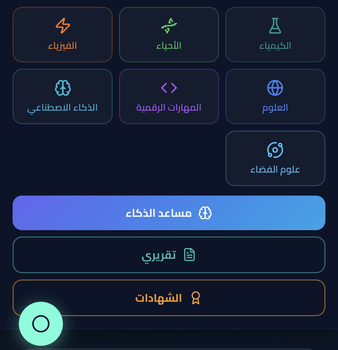 almehmadi_sa's tweet photo. متوفرة ضمن منصة رواق العلوم #Ai 

خدمة تقريري.

لانشاء التقرير بتعبئة الحقول فقط ثم يتم تصديرها كمستندPDF:

https://t.co/HIksxcv0tH

#التعليم
#الذكاء_الاصطناعي
#النقل_الداخلي https://t.co/0JapeaAxTw