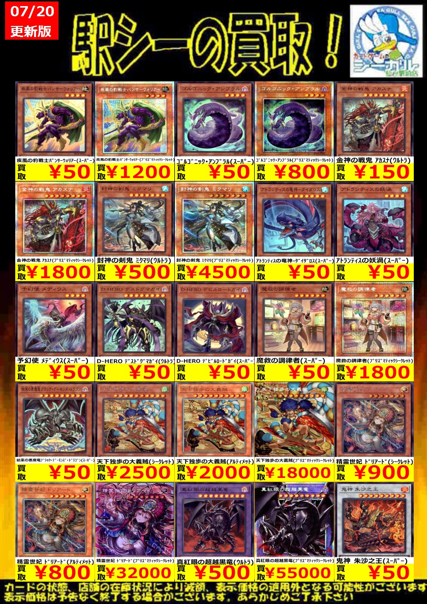 遊戯王まとめ売り 遊戯王 高価買取情報！】 ※商品の状態や在庫状況により、減額や表示