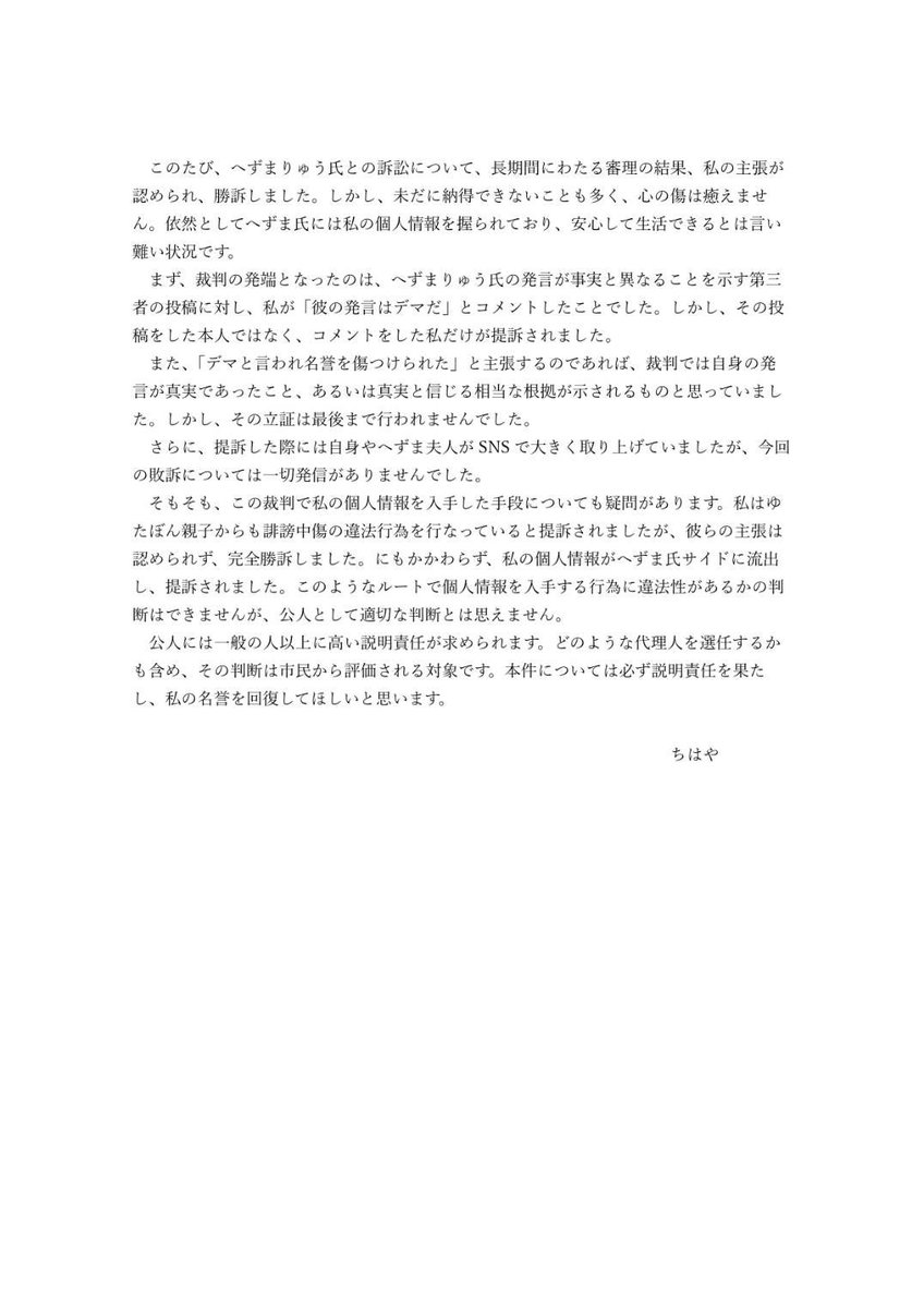 奈良野生しかまろ tweet media