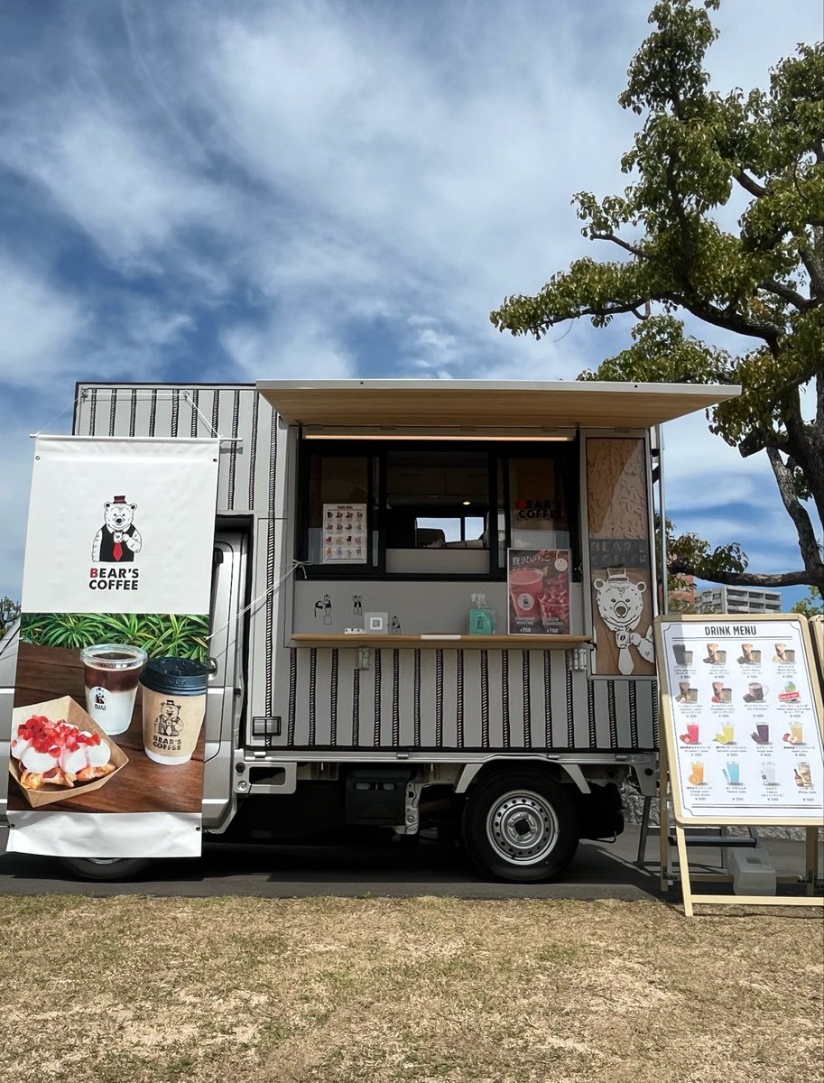 bearbeanscoffee's tweet photo. ワールドカップ決勝いい試合でしたね🏆

今日7/20㊗️はジアウトレット広島におります🐻‍❄️
場所は２階NIKE様前です！

蒸し暑い1日になりそうですね
コーヒーやラテ、スムージー、フローズンストロベリーなどクールダウンできる商品をそろえお待ちしております

本日もよろしくお願いします🎶 https://t.co/OtFuT8zRg9