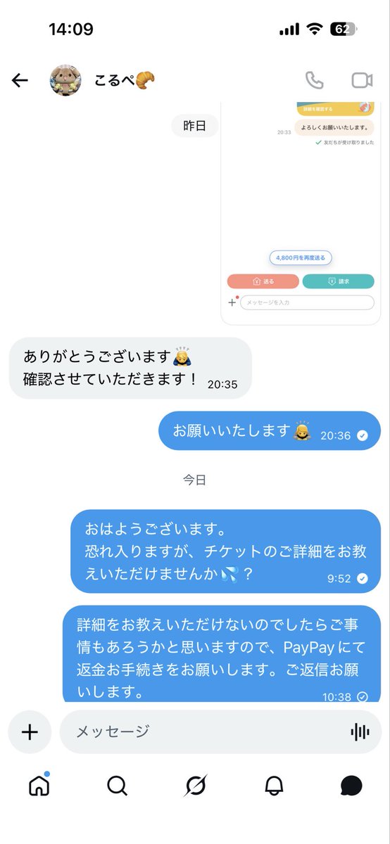 ohpxr's tweet photo. こいつ詐欺をしている風俗嬢の様です。皆様気をつけてくださいね。私はPayPayで詐欺被害に遭いました。入金後に既読無視をされ続けており、返金どころか返信もありません。

#高校野球
#PayPay
#詐欺
#風俗嬢
@DorthyGrefrath https://t.co/zC7KpsouMg
