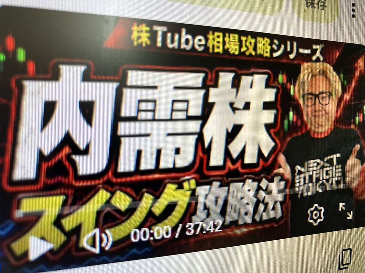 Point2018's tweet photo. 【特別動画できました】
※拡散協力お願いします

【相場攻略シリーズ】「再現性100％の内需株・銀行株「スイングトレード」攻略法【京大卒70億トレーダーの実践解説】

#三菱UFJ
#サイゼリヤ
#良品計画
#GO
#スイングトレード
#スシロー

https://t.co/Hpfs6W9VNr https://t.co/J5EzXzUAxW