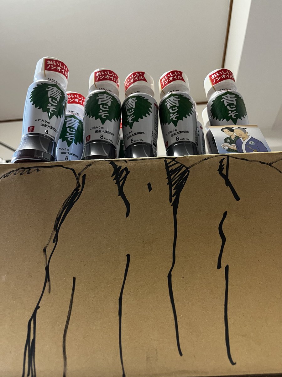 61WYhSptvC41341's tweet photo. メタルクウラの絶望シーン並みの圧倒的な量の青じそドレッシングありがとうございました。
今年はこのドレッシングのみでサラダ食べていきます！
嬉しいー！

#ハライチのターン
#青じそでチャラにしたい https://t.co/qVkXUpTjkb