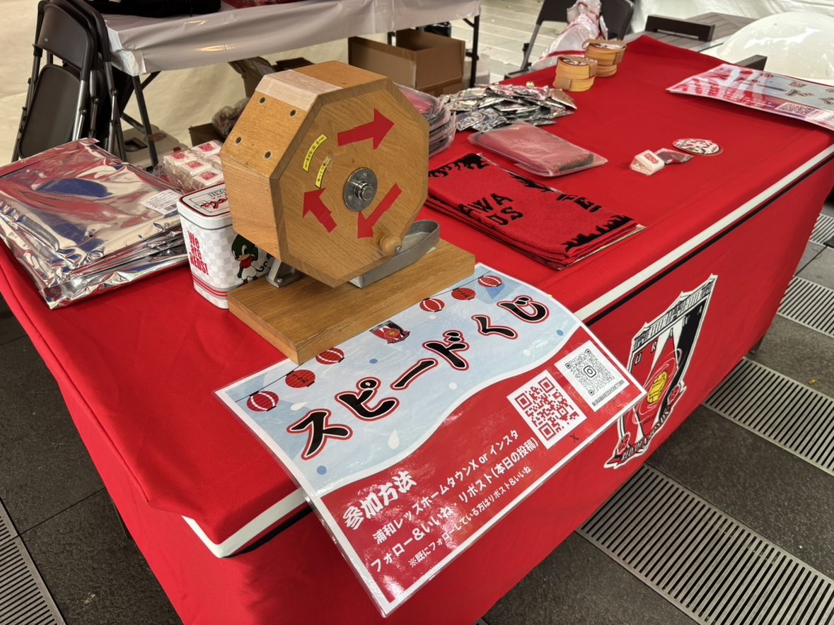 REDSHOMETOWN's tweet photo. 水かけまつり3日目(最終日)🔫 💦

11:00〜16:00 
さいたま新都心　けやき広場 
ホ一ムタウンX orインスタ フォロー&amp;リポスト（当日投稿）でご参加できます。

レッズガラポンやってます😊
遊びにきてねー！

https://t.co/vpmMZFv8f6 

#浦和レッズ 
#サッカーのまち浦和 https://t.co/pmqmMclttA