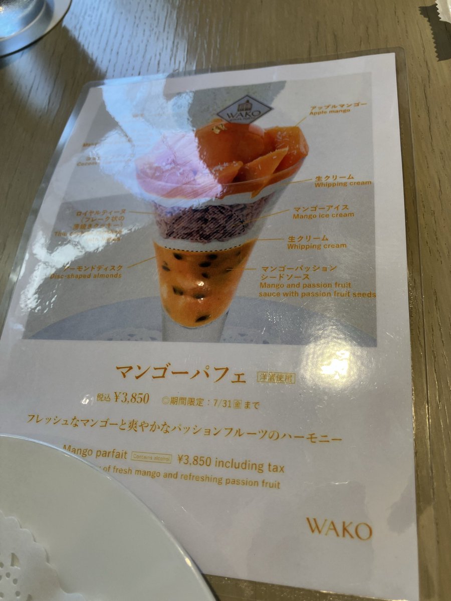 springrosy's tweet photo. #和光
#マンゴーパフェ https://t.co/uS7NkVJoss