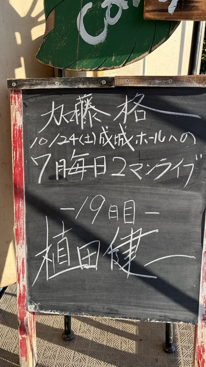 tomocombo's tweet photo. 開演ギリギリに飛び込んだ(//∇//)
格さんはお客さん煽るのあんまりやらないらしい!ズッキュン🫶は毎回やる😆
健ちゃんはしっとりセトリ、ギタージャカジャカでカッコよかった
#leafroom
#加藤格
#植田健一 https://t.co/qczPo2VZQK
