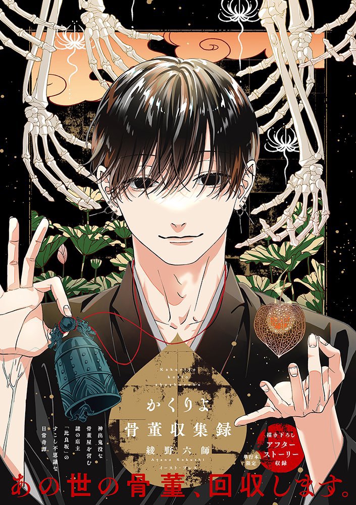 64_ayn's tweet photo. 📚発売中の単行本、公開中のボイスコミックなどの情報はこちらから🔽
https://t.co/FMCLe6Sqp0 https://t.co/jdhe7FIJgP