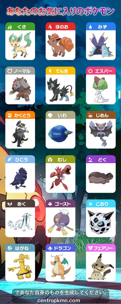 kinako_sec_sta's tweet photo. きなこ の お気に入り ポケモン https://t.co/2nMxQIJKMm