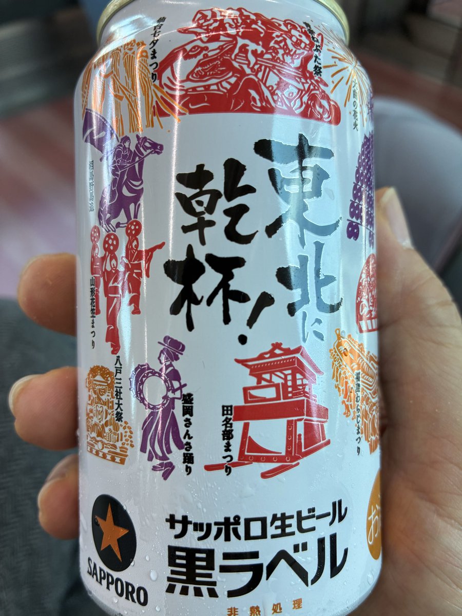 T_naguu's tweet photo. 旅始め😚

岩沼市目指します。 https://t.co/CH3XnOwCrS