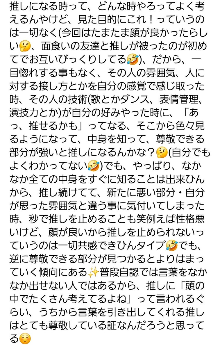 EXILE09271024's tweet photo. 推し活は人それぞれ推し方が違うからこそ悩む所、その悩みを言葉にしないまま心に留めておくと誰にも伝わらない、オタクも同じで、直接伝える場が少ないからこそSNSとかで言葉を発信して、見てもらうことで、ちょっとでもやってよかったって思ってもらえると嬉しいです🥺はい
#中村竜大
@LIL_LEAGUE_ https://t.co/uMxAan1gEe
