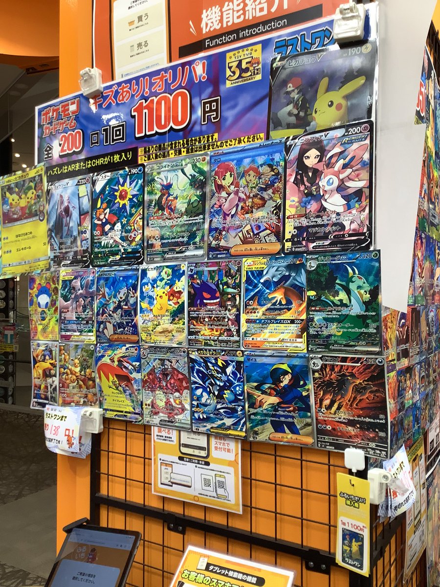 ポケカ キズあり 1100円 オリパ ⚔️残138口⚔️ ハズレはARかCHR1枚
