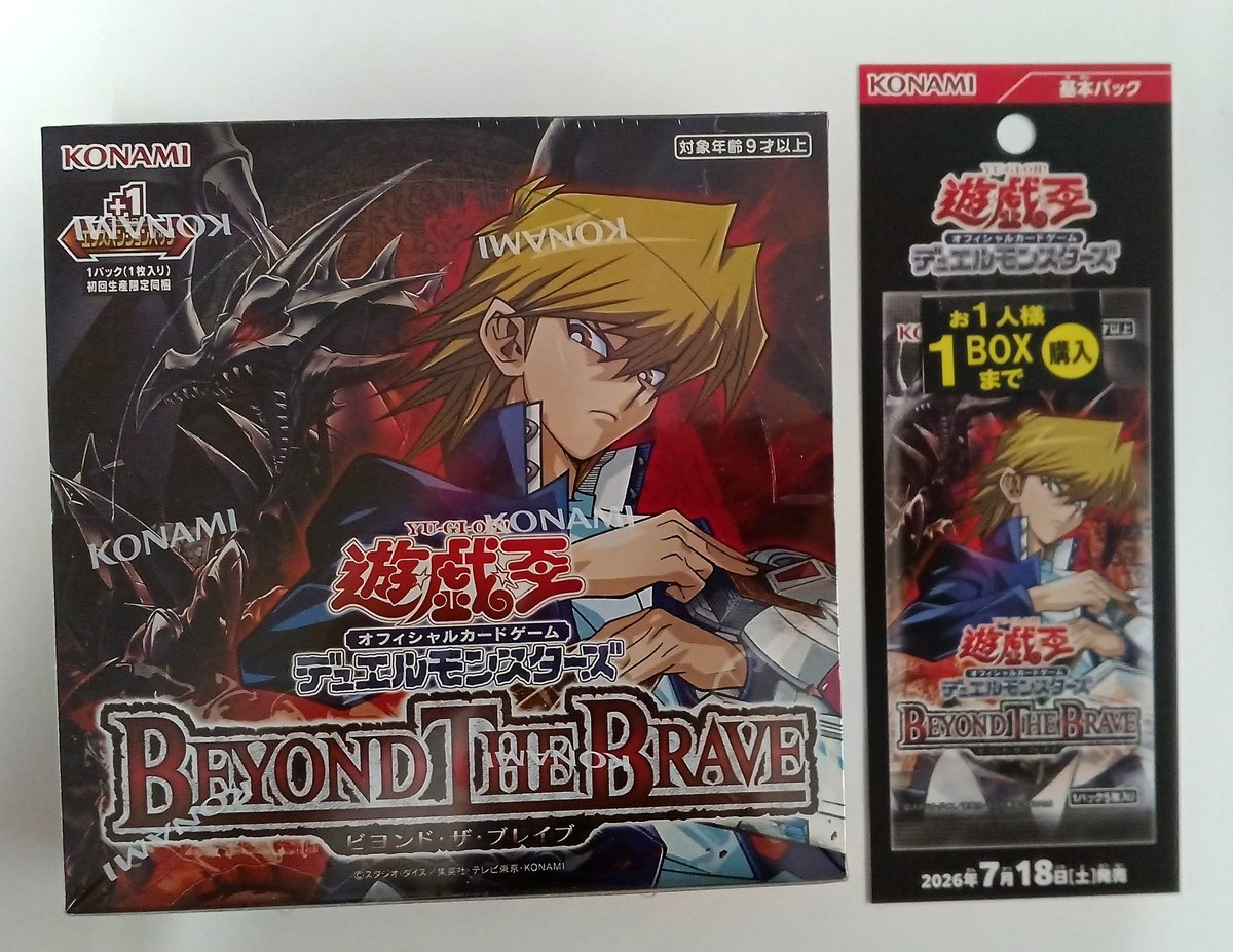 予約キャンセル分販売開始】 遊戯王OCG 「BEYOND THE BRAVE」 数量僅か