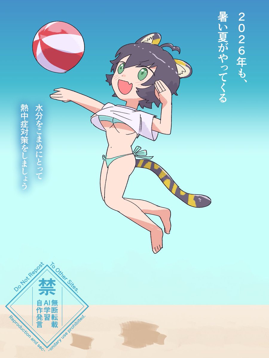 Kako_Haduki's tweet photo. おはかこ！！

暑い日々が続いています
水分こまめに体大事に沢山遊ぼう！！

illust  #tsuki_kannoju 
 #花虎絵 https://t.co/ZSNJPtxFKI