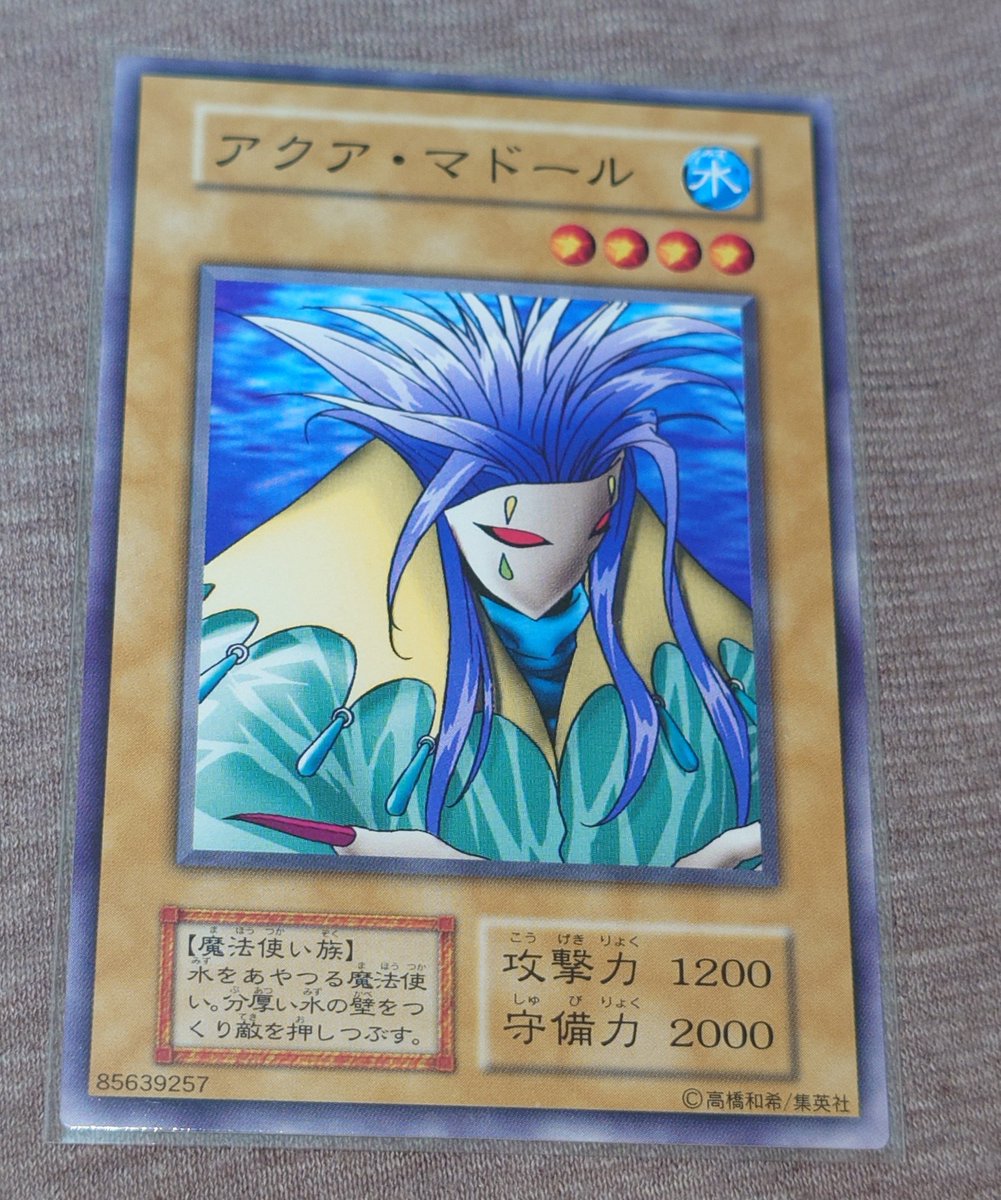 遊戯王 - 遊戯王 水カード(ノーマル) 【に】【ね】 この遊戯王カードのノーマルが10万くらいするって知ってましたか？