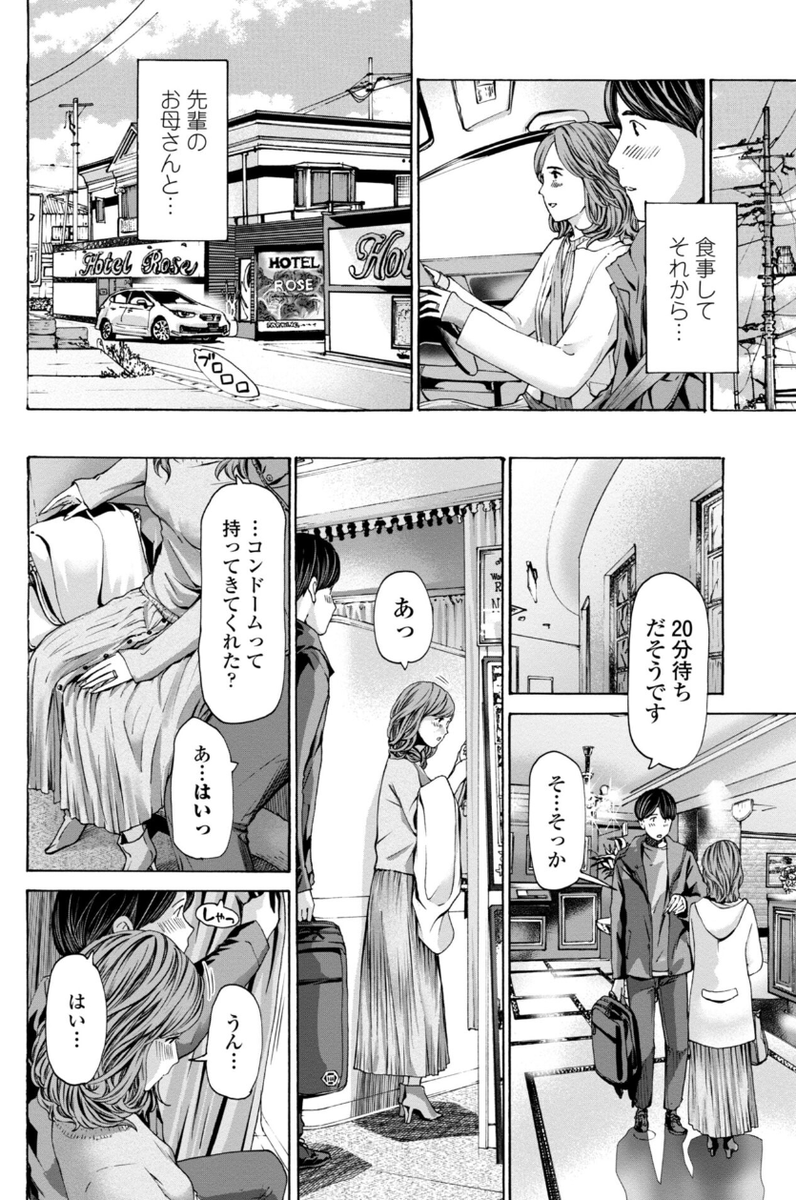 MrChapuling's tweet photo. ババアが若い子に夢中になる理由 1/6 https://t.co/ztd34DL1UU