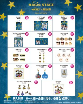 TOWER_Sendai's tweet photo. 🎧Mickey &amp; Friends × King &amp; Prince👑
　スペシャルPOP-UP SHOP 開催中🎉

本日もフリー入場でご案内中です‼️
※一部品切れの商品もございます。ご了承ください。
🔗https://t.co/vk10hCFivW

⚠️POP-UP SHOPは本日まで⚠️

たくさんのご来店お待ちしております🌟

#ミッキーxキンプリ #KingandPrince https://t.co/WQyADfD0Uf