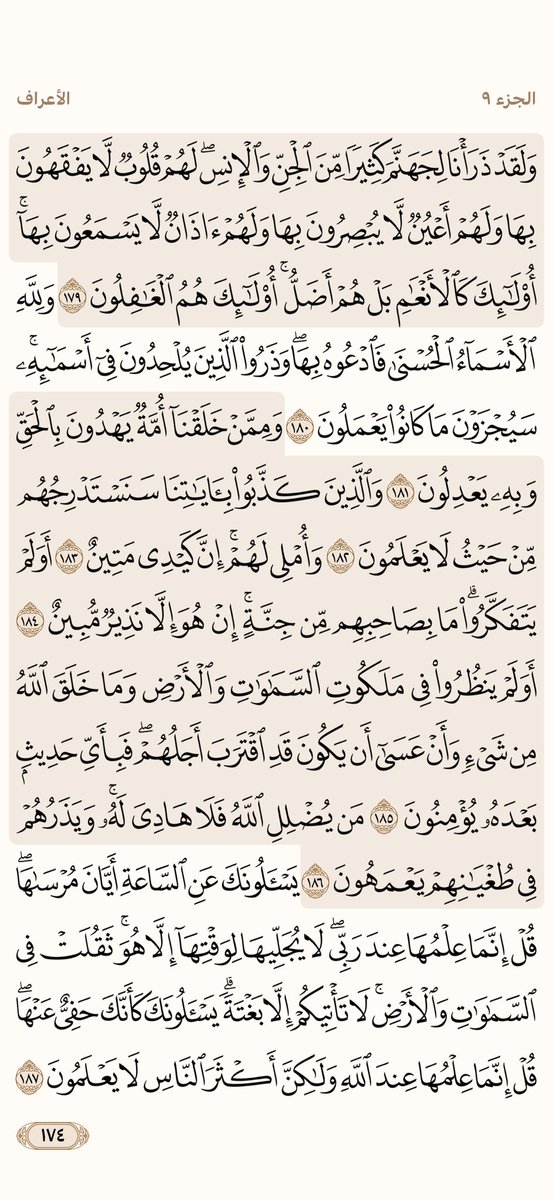 aasshhgg55's tweet photo. كل يوم صفحة من القرآن الكريم 🌺 https://t.co/eZBdRlTf8e