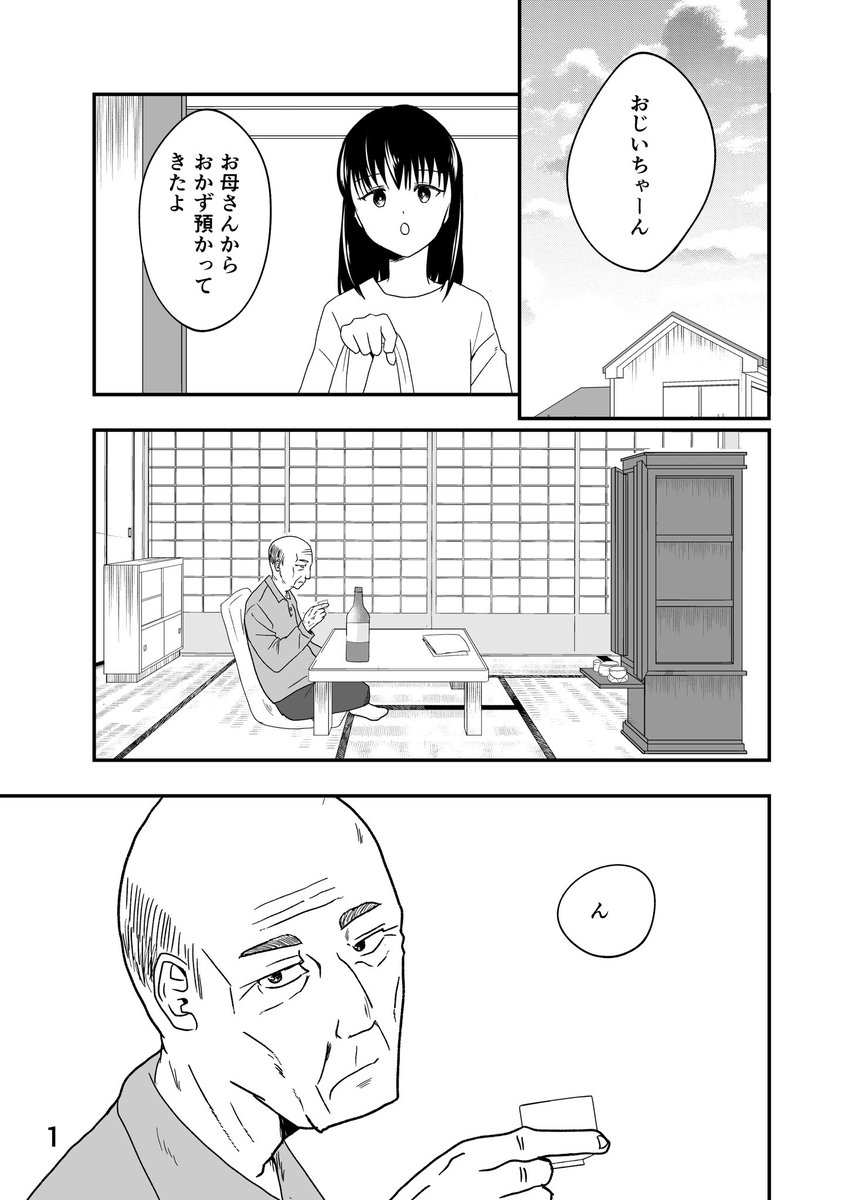 sateyo's tweet photo. 天国にいったおばあさんが帰ってきてラップする話
1/3 https://t.co/xttHVPZud3