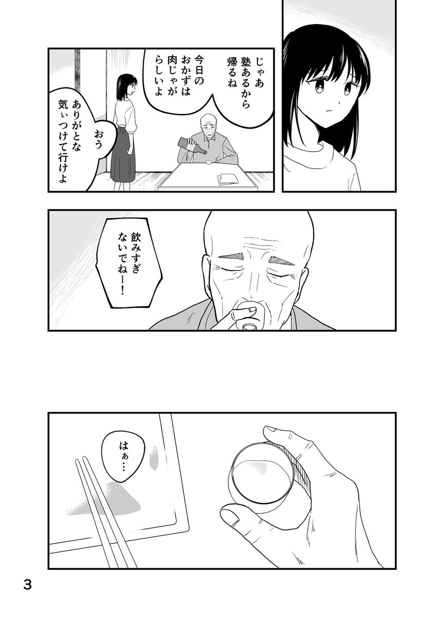 sateyo's tweet photo. 天国にいったおばあさんが帰ってきてラップする話
1/3 https://t.co/xttHVPZud3