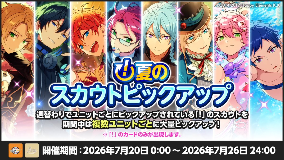 あんさんぶるスターズ！！Music【公式】 (@enstars_music) / Posts / X