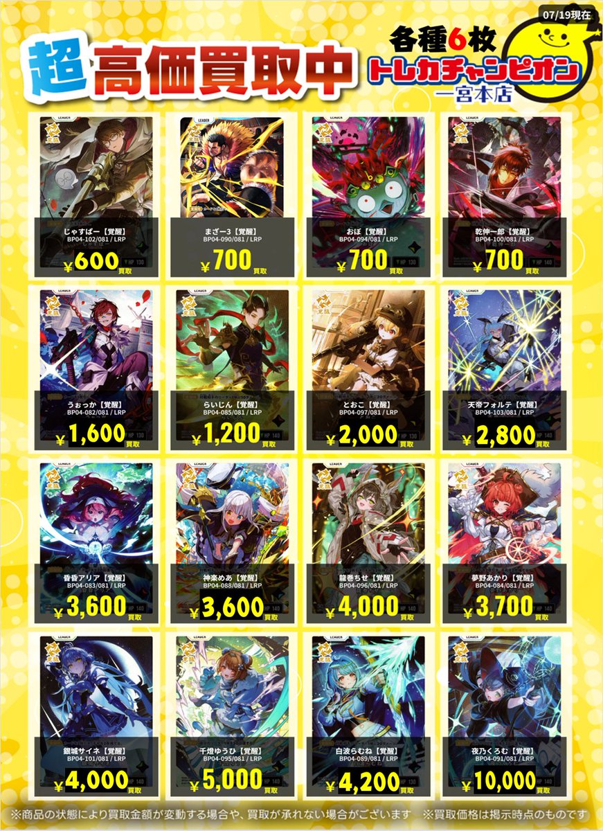 🆕高価買取情報🆕 ＃クロススターズ 最新弾① #GRAND_RESONANCE