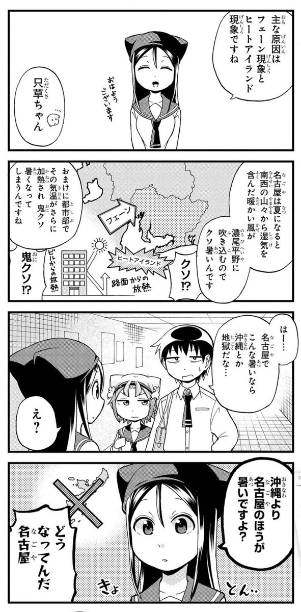 aichidoughnut's tweet photo. 夏の名古屋はなぜクソ暑いのか？ https://t.co/438LdDsue5