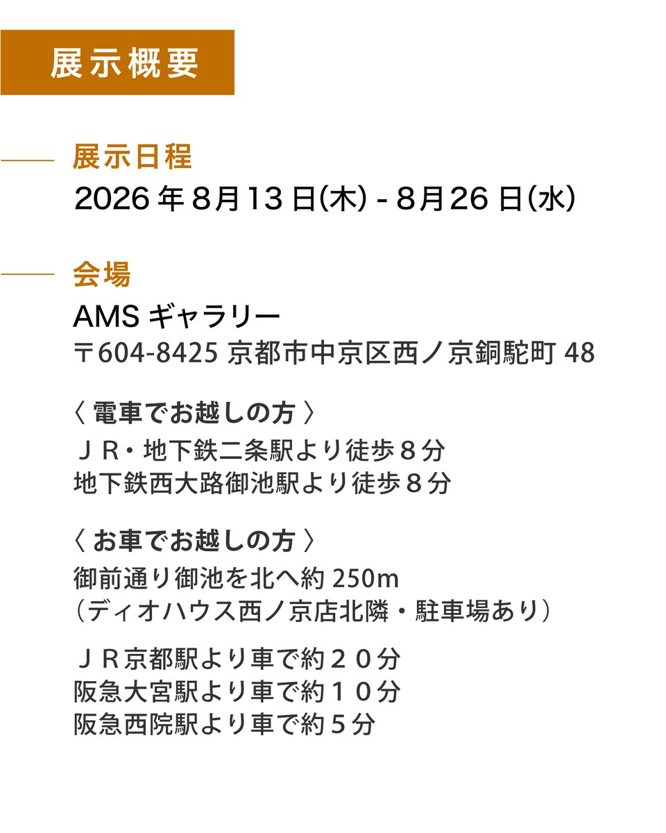 AMS_photostudio's tweet photo. 【応募期間延長決定！】
銀塩写真×木製パネル展の応募期間を延長することになりました！
7月31日(金)まで応募可能です。
まだ間に合いますよ！！
応募・詳細はリプへ👇 https://t.co/CB06dyjuZQ