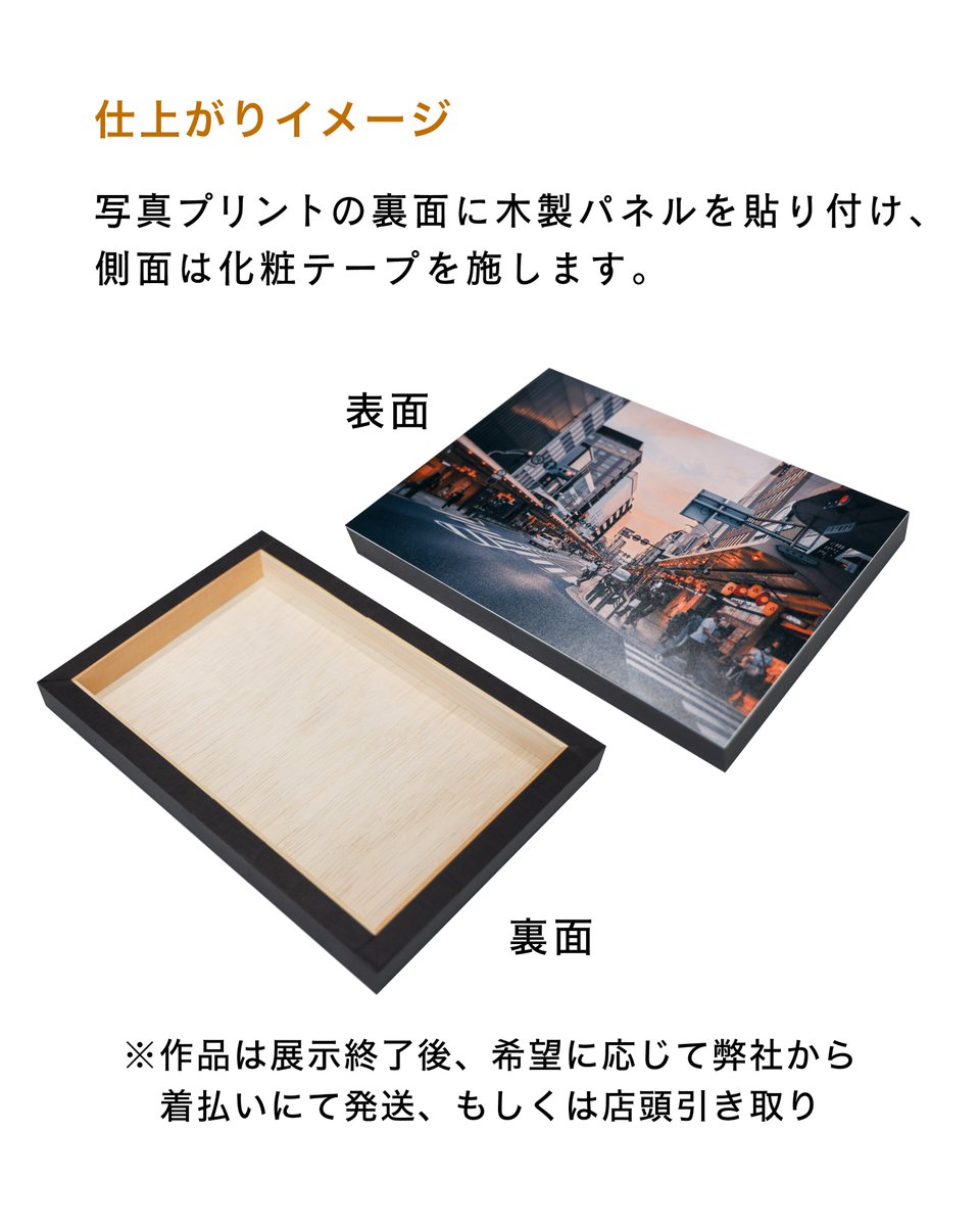 AMS_photostudio's tweet photo. 【応募期間延長決定！】
銀塩写真×木製パネル展の応募期間を延長することになりました！
7月31日(金)まで応募可能です。
まだ間に合いますよ！！
応募・詳細はリプへ👇 https://t.co/CB06dyjuZQ