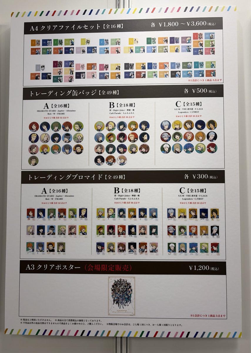 アイドルマスター SideM【ブランド公式】 tweet media