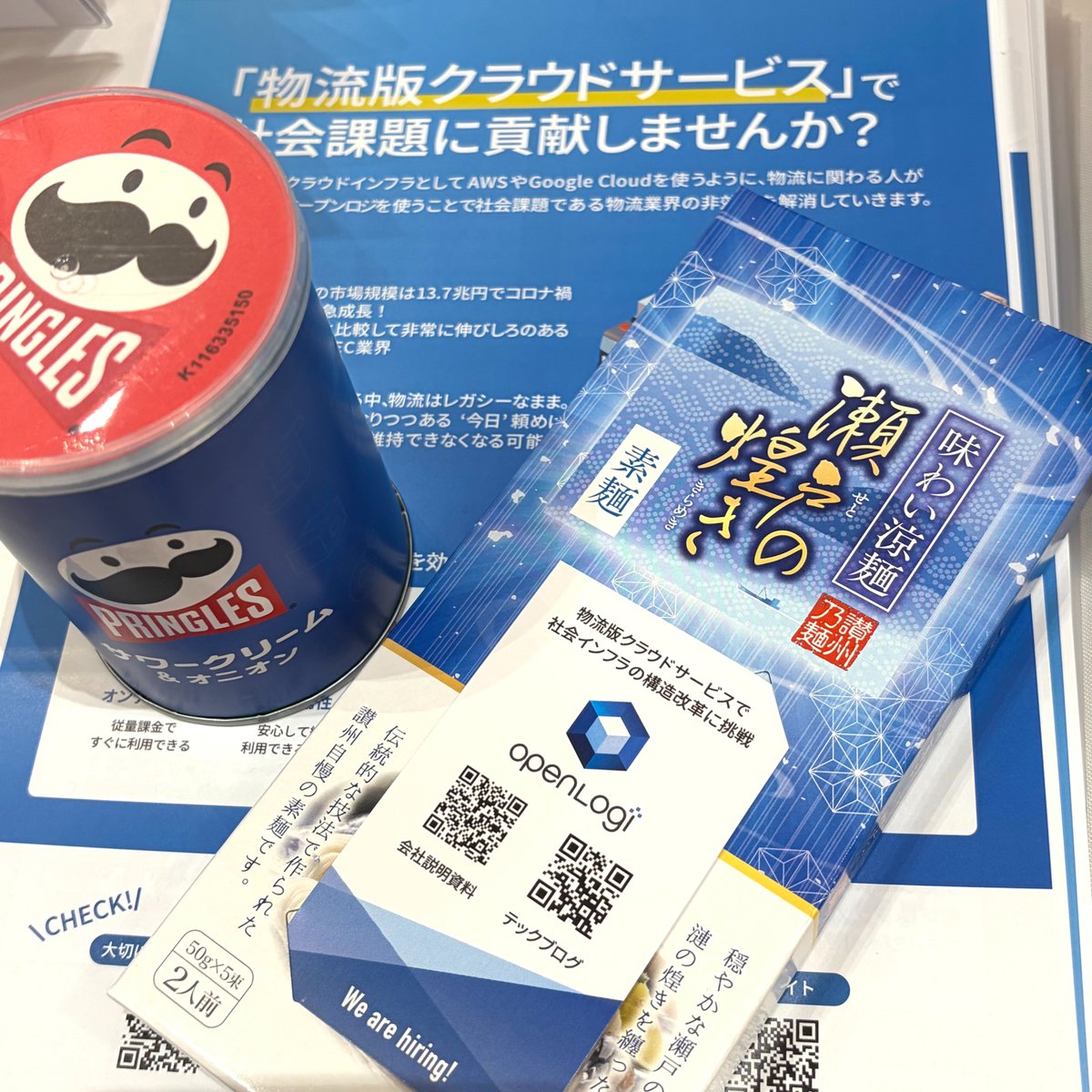 opl_recruiting's tweet photo. PHPConference2026、はじまりましたー!!🎉✨
オープンロジブースではパネルアンケートに回答いただいた方に、そうめんとプリングルズの豪華セットをプレゼント🎁
是非お越しください💙
#phpcon #物流 #夏にぴったり https://t.co/PyW70Pt5rx