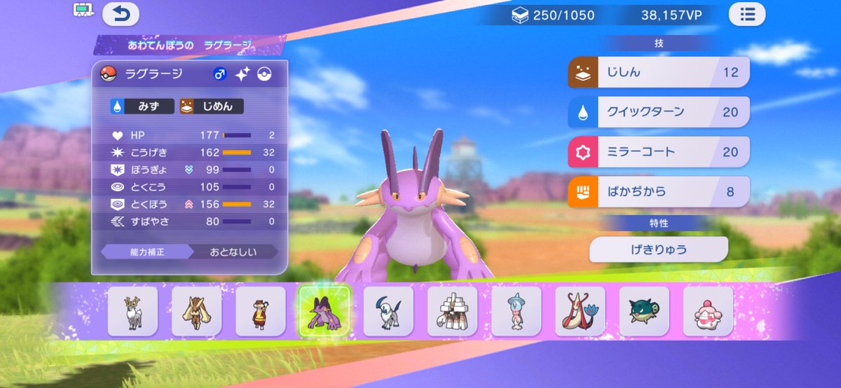 Mel_annyon's tweet photo. やっべーのだした！！！！

 #ポケモンチャンピオンズ https://t.co/dWo5wuQHA2