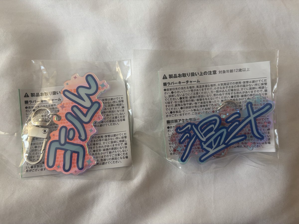 _saksakpanda's tweet photo. TREASURE THE STAGE カプセルトイ 手書きあだ名チャーム 交換

【譲】ヨシ ハルト

【求】ジョンウ

本日7/20 Kアリ会場での交換希望です！
よろしくお願いします🙇🏻‍♀️

#TREASURE #TREASURE交換 https://t.co/9YaMBrj3G2