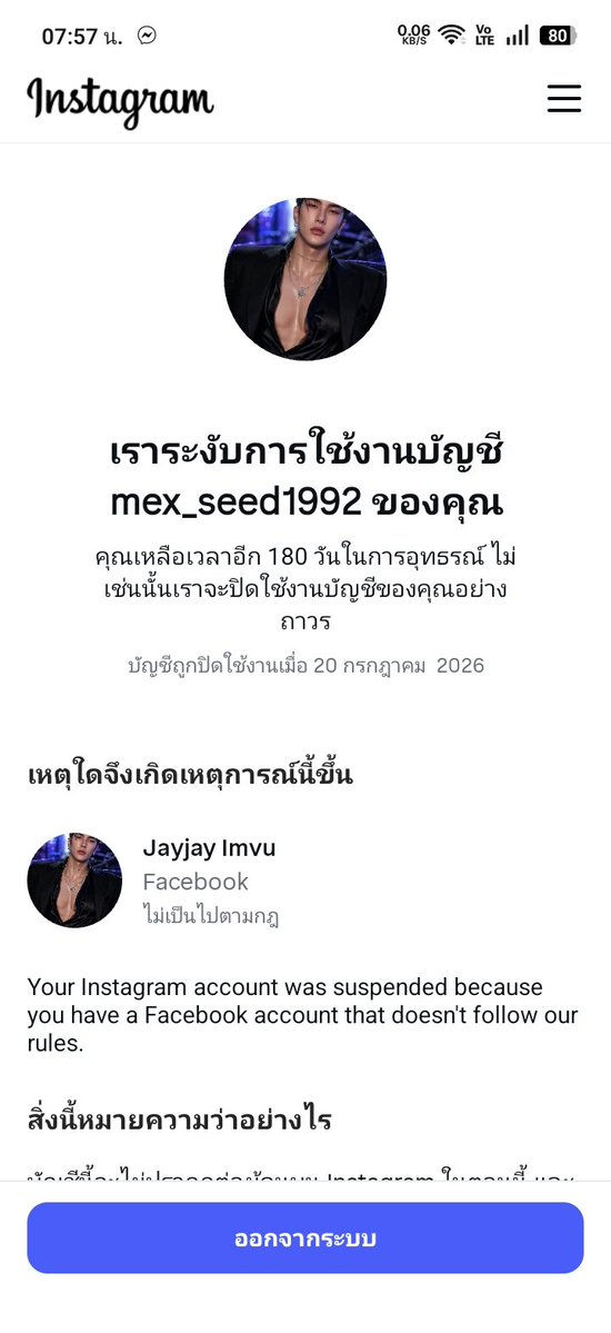 jayjayimvu18's tweet photo. หลังจากทวิตเตอร์เก��าปลิ้วจีก็ปริ้วอีก...อะไรว่ะนี้ https://t.co/KHePwy9R9J