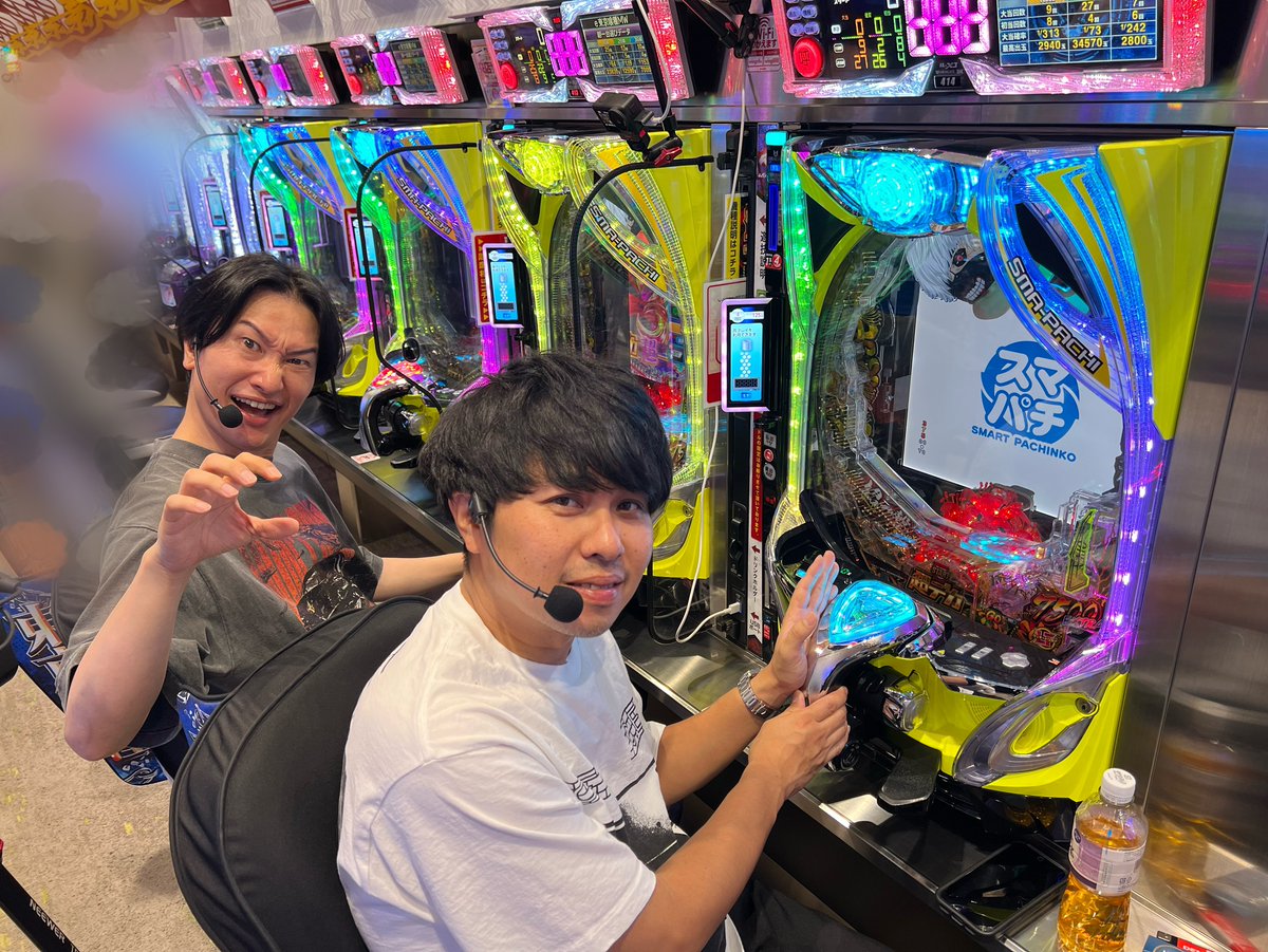 yoshipachiclub's tweet photo. ウイング利府店で
相席パチンコの収録スタート😍😍

今日は東京喰種 超デカ超一撃ver実践で
ゆっくりスタートと思いきや🤣💦⭐️

あの人が伝説級のヒキを(笑)(笑)☺️
すげーーーー🔥🔥

みんなでウイング利府店でたのしも➰

#PR　#相席スタート　#さらば青春の光 https://t.co/x3mA1gjk5L
