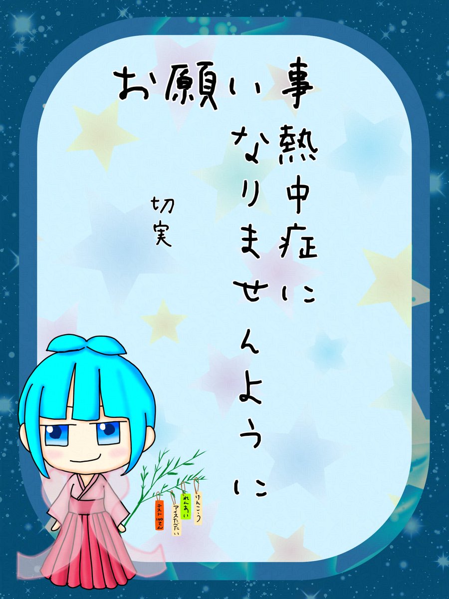 moritakikotono's tweet photo. #おはようＶライバー 
おはもりです！
今週からThe夏！
になりましたね

水分摂取をこまめにしながら無理なく過ごしましょう！
ふぁい https://t.co/BtRkzKPGUC