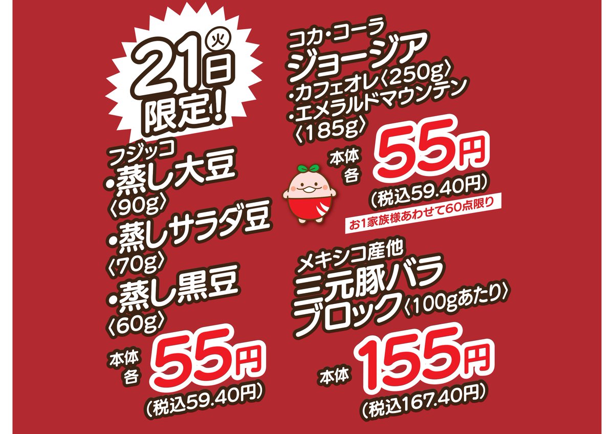 メロンパン