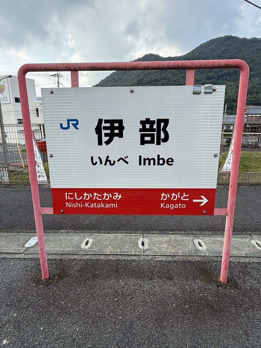 岡山県備前市の伊部を訪ね。オファマスでお仕事中の藤原肇ちゃんを