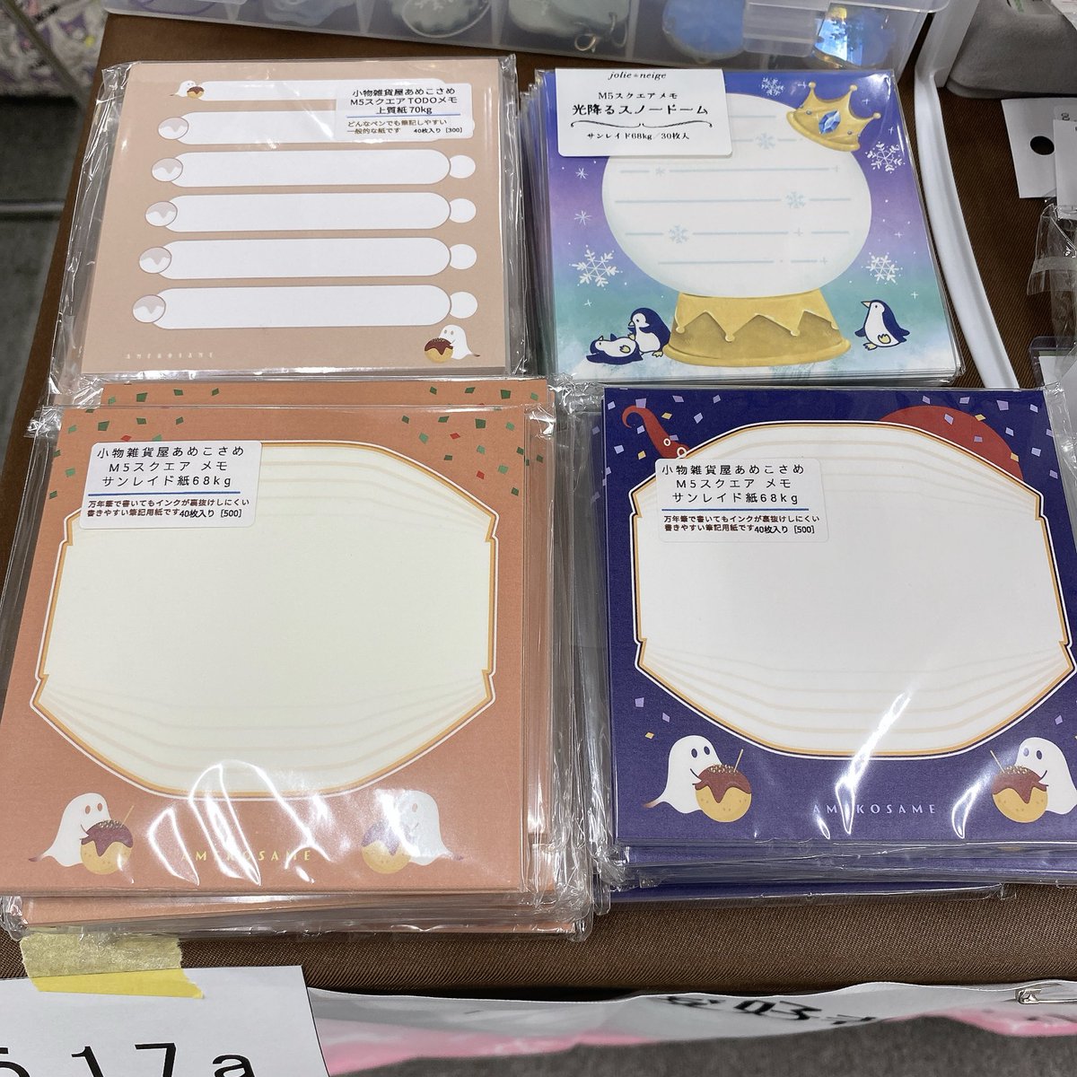 にお🥝🍜7/20 そうさくマーケット【2階う17b】 (@malvone0zakka