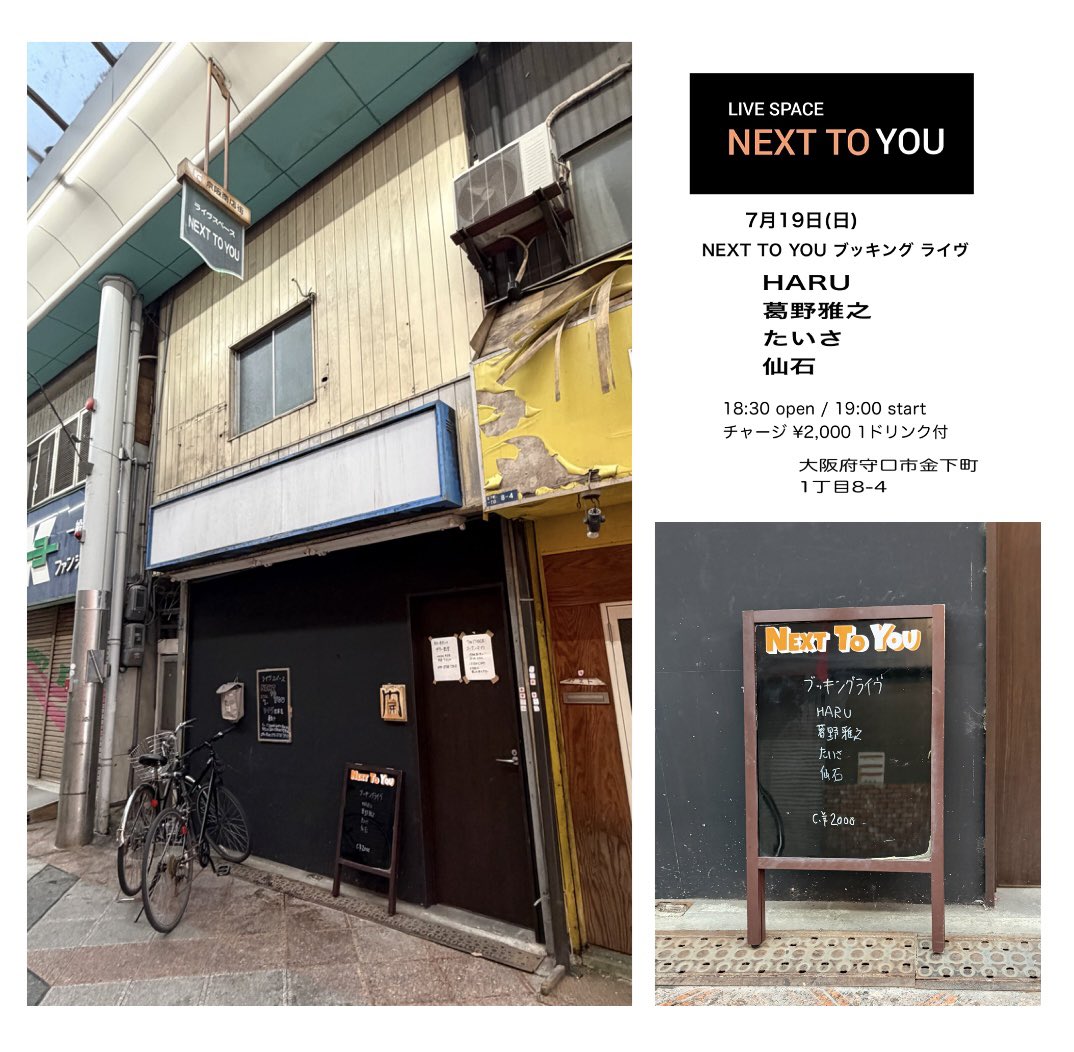 kkkuzuno's tweet photo. 守口「NEXT TO YOU」。
弾き語り。
おもろかったです♪
開演前、終演後の会話等も。
まっすんさん、共演の皆様、来ていただいた方、ありがとうございました😃

[  次回、弾き語り 7/24(金) 長居Depo。]

#守口NextToYou
#太子橋今市
#弾き語り https://t.co/Rk60qhzgYt