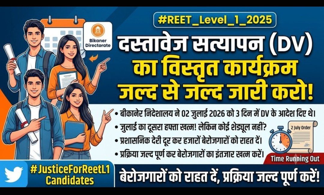 KushalC92963255's tweet photo. आदरणीय शिक्षा निदेशक महोदय, @rajeduofficial, 3rd ग्रेड लेवल-1 के चयनित अभ्यर्थियों का मानसिक संतुलन अब बिगड़ने लगा है। हर पल इसी इंतजार में कट रहा है कि कब डीवी शेड्यूल आएगा। आपसे हाथ जोड़कर विनती है कि आज सोमवार के दिन ही डीवी शेड्यूल जारी कर हमें इस तनाव से मुक्ति दें। https://t.co/DCspinR3wf