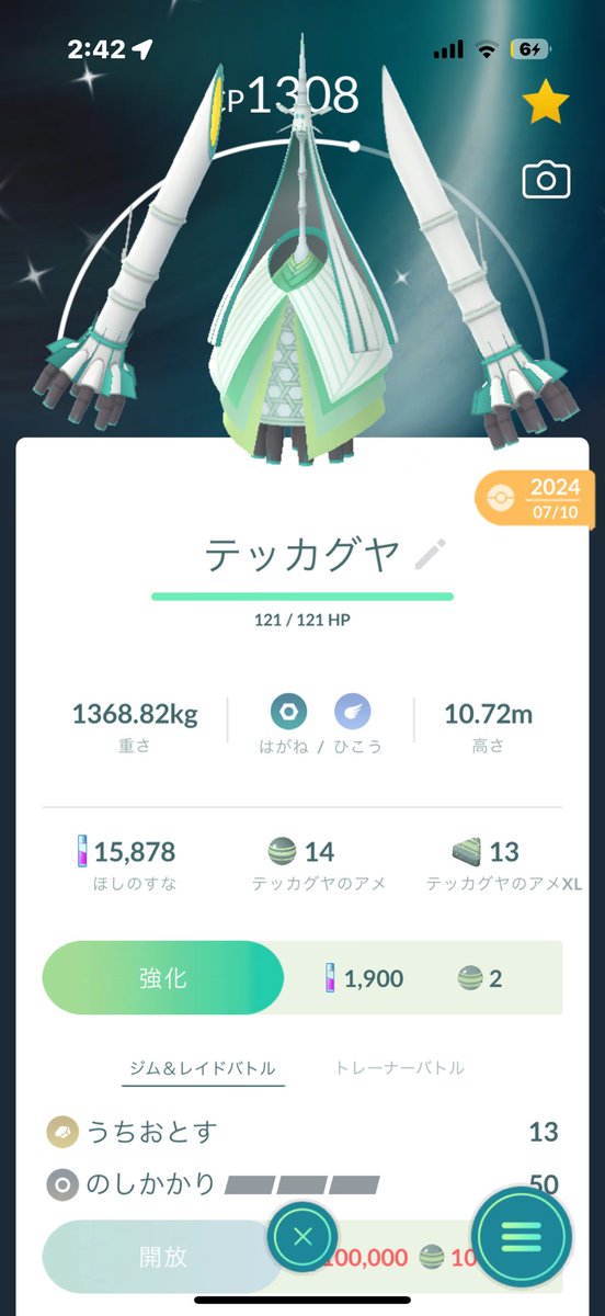 tetsuya508l's tweet photo. @1GCEdT6sQzvo2yV FF外から失礼します🙇‍♂️
色テッカグヤと色背景ミュウツーと交換していただくことは可能でしょうか？ https://t.co/dLg2uaWsuE