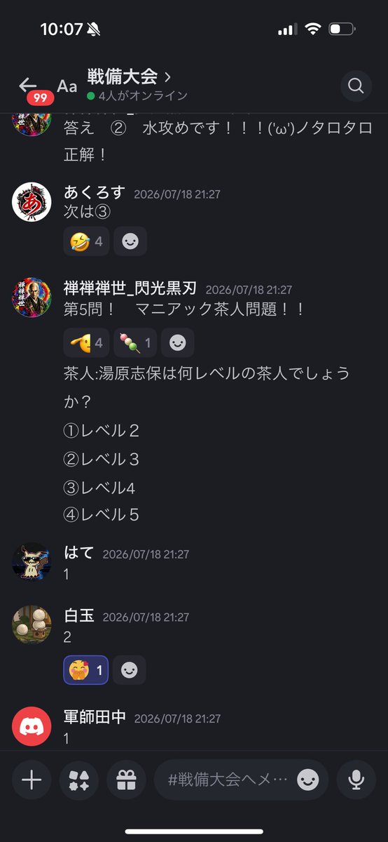 XxZENSExX's tweet photo. 【信長の野望真戦 シーズン戦備大会】
セクションB 能言快弁

共同開催の調査兵団さんに感謝！！

前期とは種類の違うクイズ形式でとても楽しかったです！

来季も楽しみ！

いいねとリポストご協力お願いします
#信長の野望真戦 #栄冠争奪戦 https://t.co/g3Q9BRbpGX