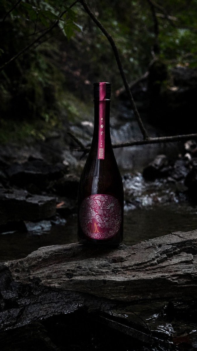 矢島酒店 on X: 