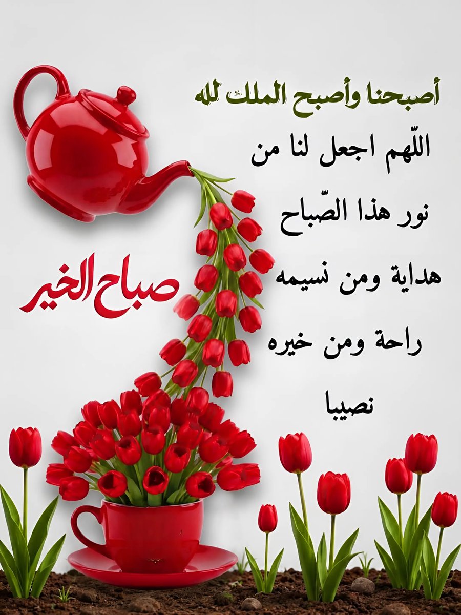 fz1012013's tweet photo. صباحُكم نورٌ يملأ القلوب، 
ورضًا من الله يشرح الصدور.
صباحٌ تتفتح فيه الأمنيات
كزهورٍ ندية وتُكتب فيه الأقدار
 بلطفٍ ورحمة.

#ﺻﺑــــاح_اﻟــخــيــر 💜💜 https://t.co/d46qeXqgfv