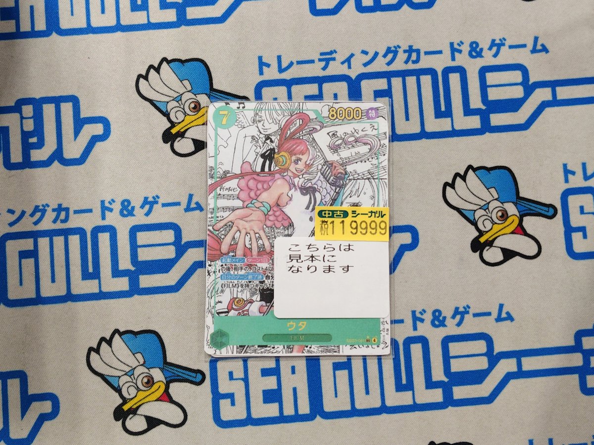 ワンピースカード ウタ コミパラ イタミ特価品を展開いたしました