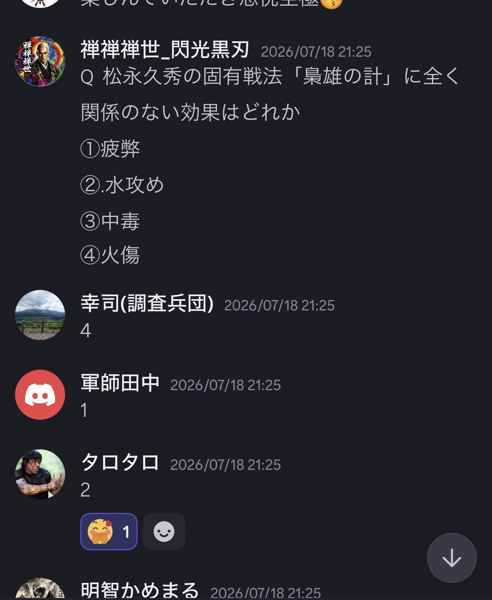 XxZENSExX's tweet photo. 【信長の野望真戦 シーズン戦備大会】
セクションB 能言快弁

出題した問題をいくつか紹介！
みなさん考えてみ���ください！

対戦結果は5-5と接戦でした！！

来季も楽しみ！

いいねとリポストご協力お願いします
#信長の野望真戦 #栄冠争奪戦 https://t.co/9enLn9BrvH